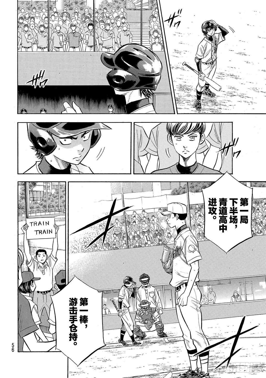 第150话 阿边的侦查12