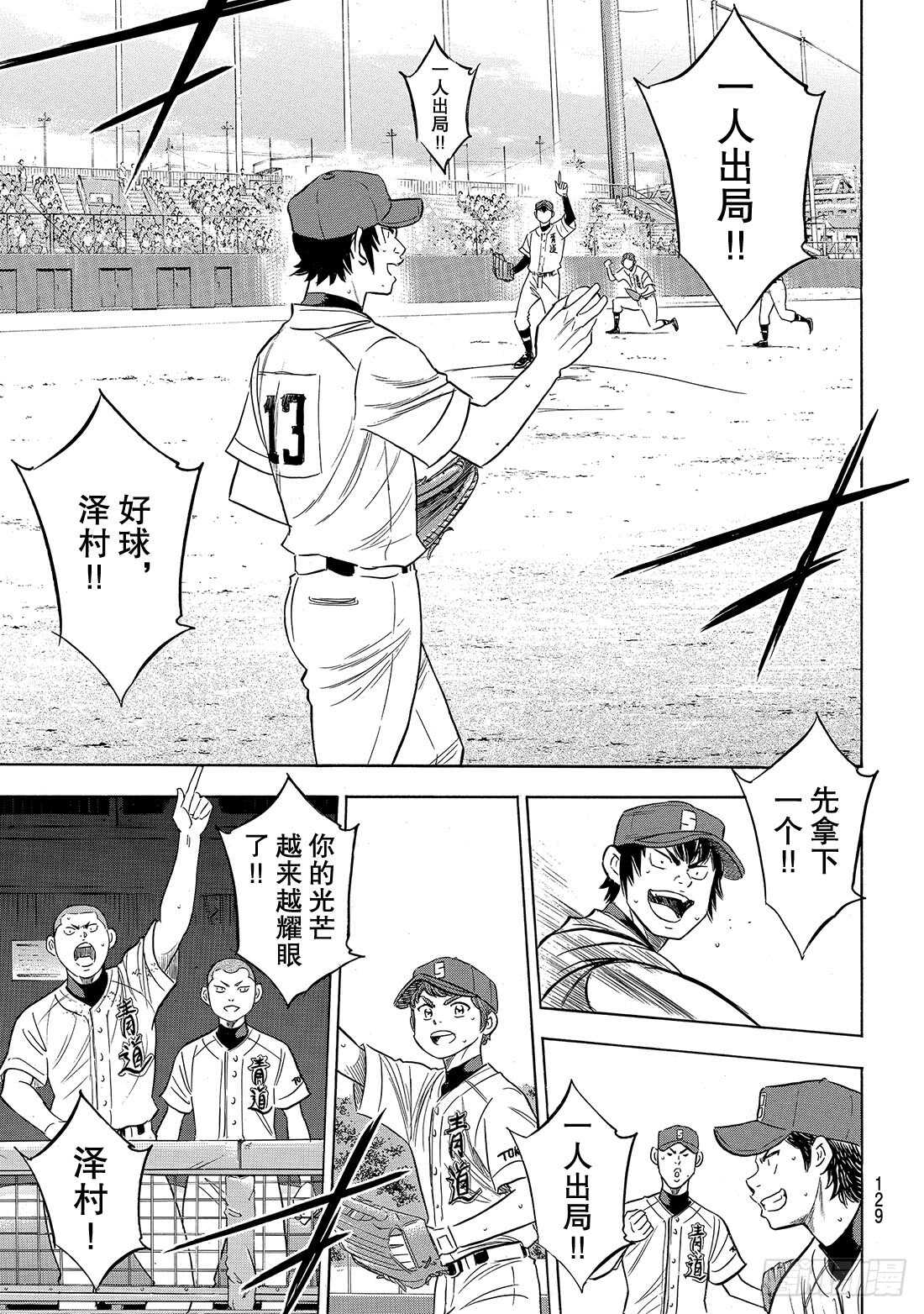 第197话 迈向前方3