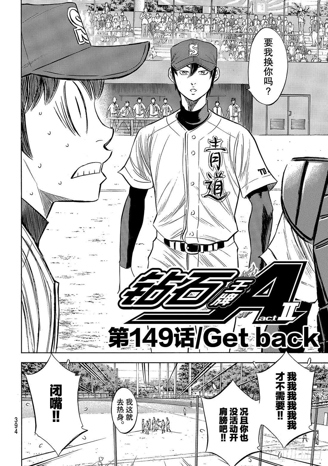 第149话 Get back2