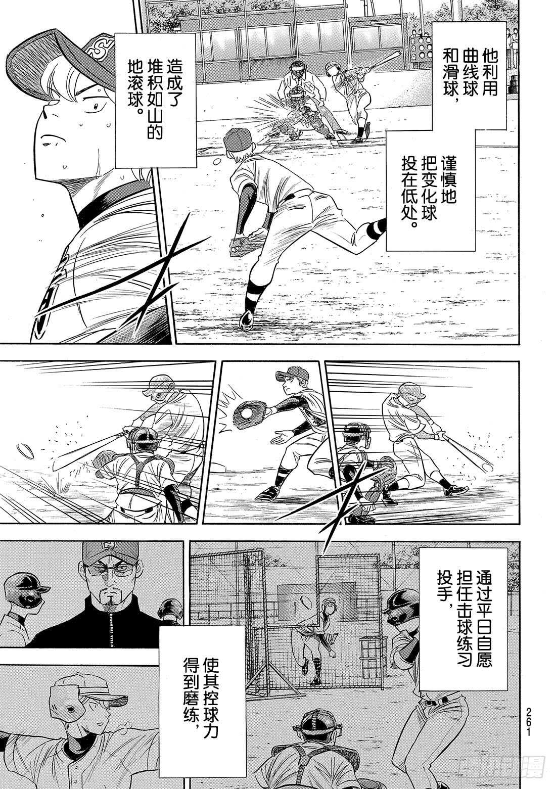 第85话 礼炮17