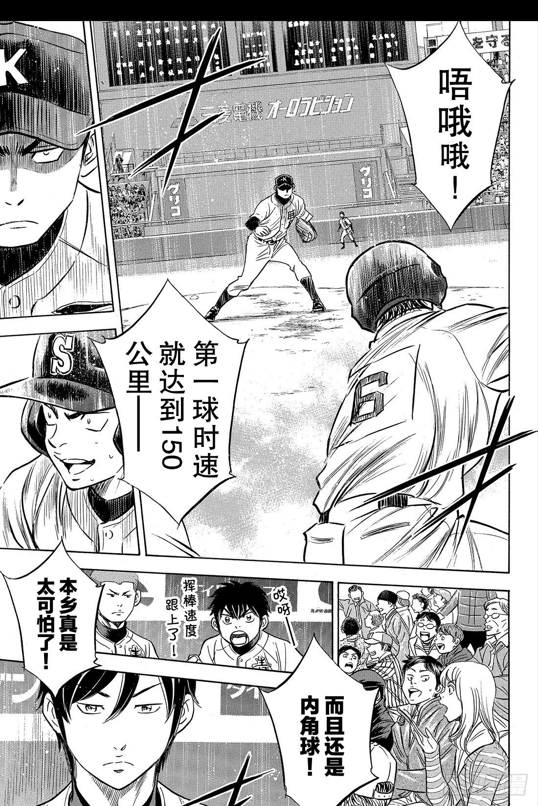 第5话 棒球天才9