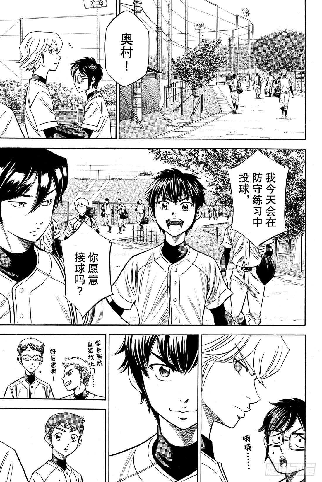 第61话 洗牌1