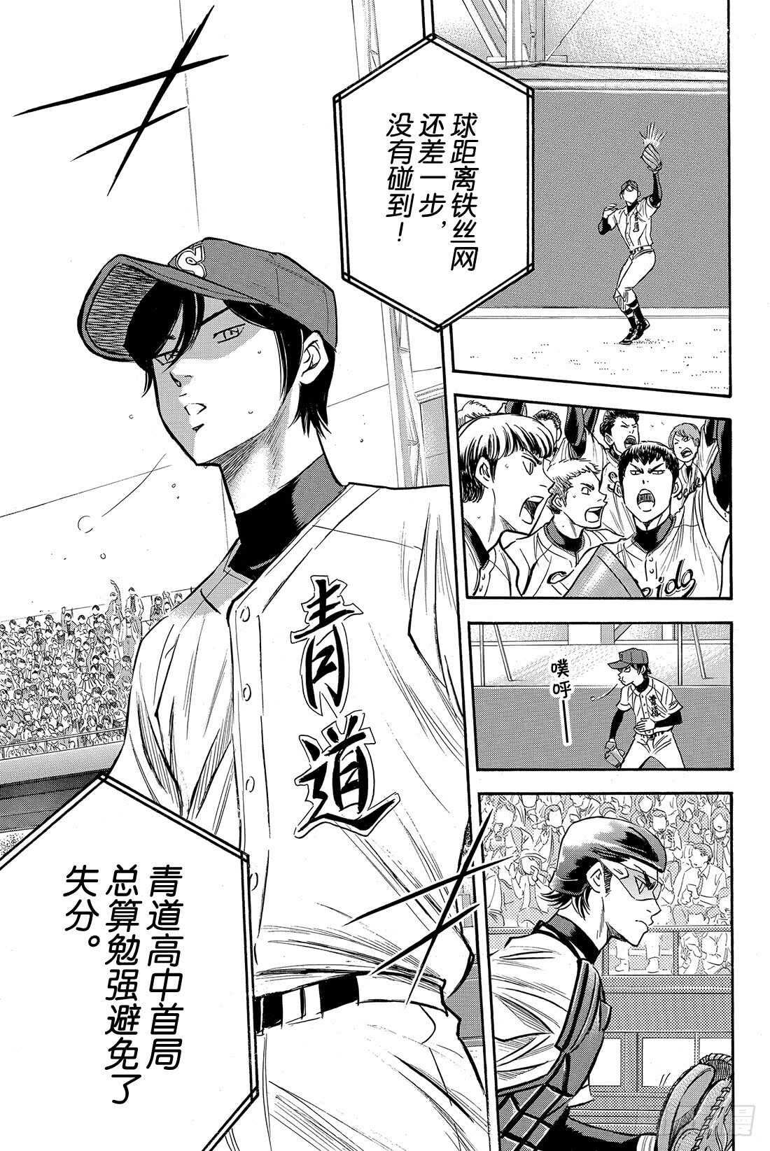 第39话 迹象13