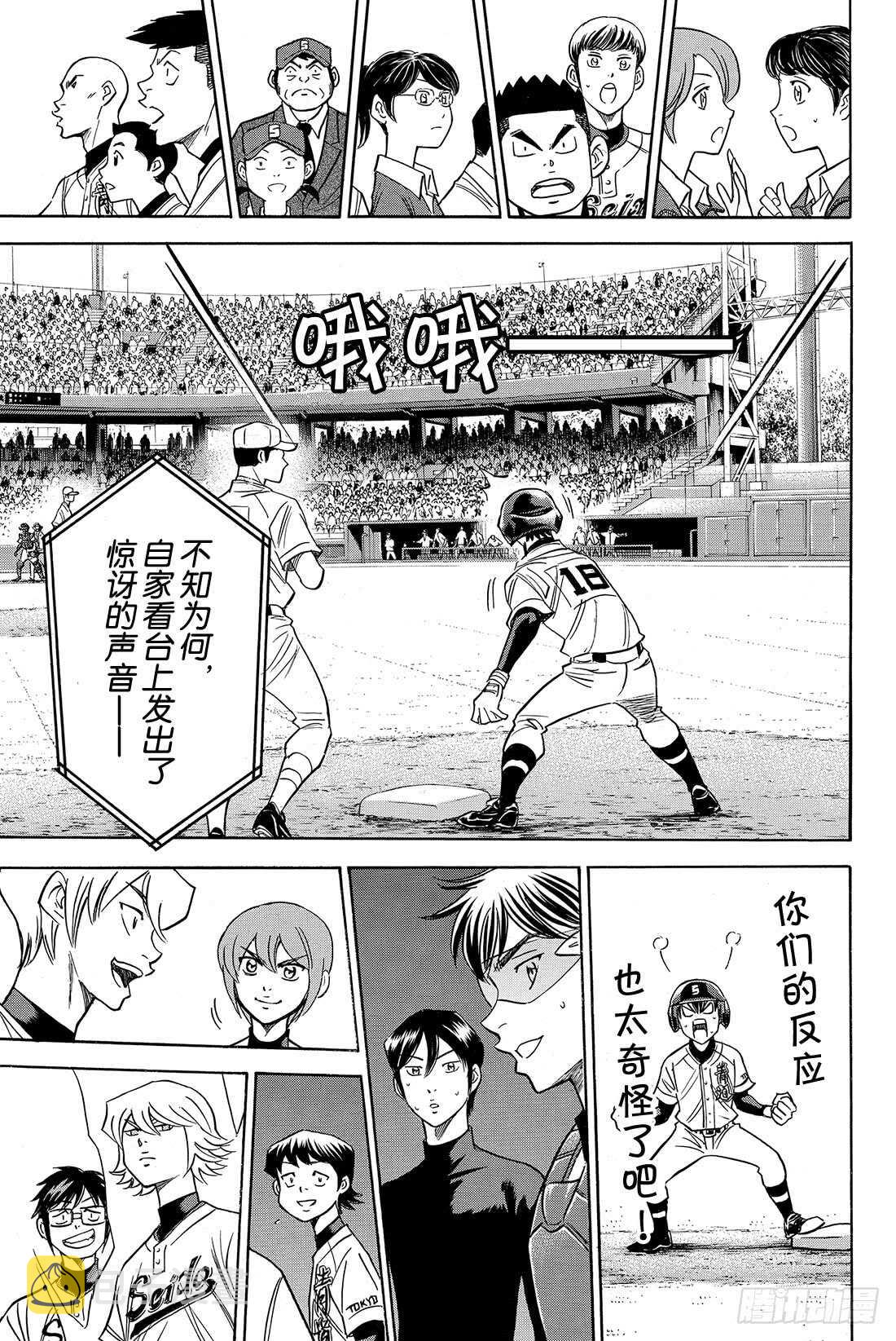 第44话 垒上的活跃者7