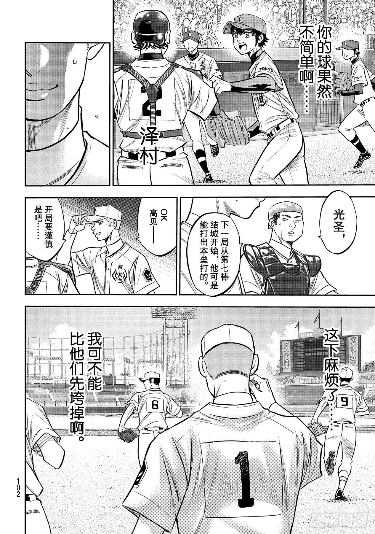 第230话 记录17