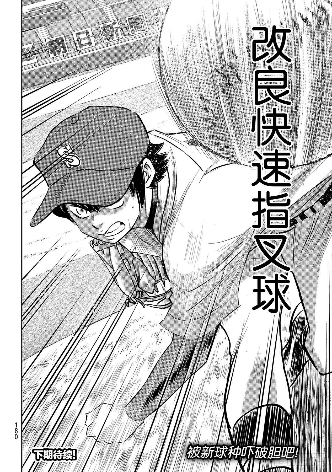 第224话 初次亮相19