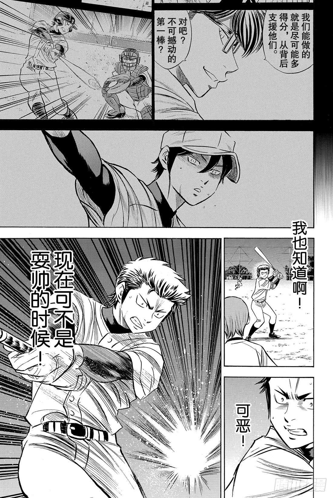 第81话 决心7