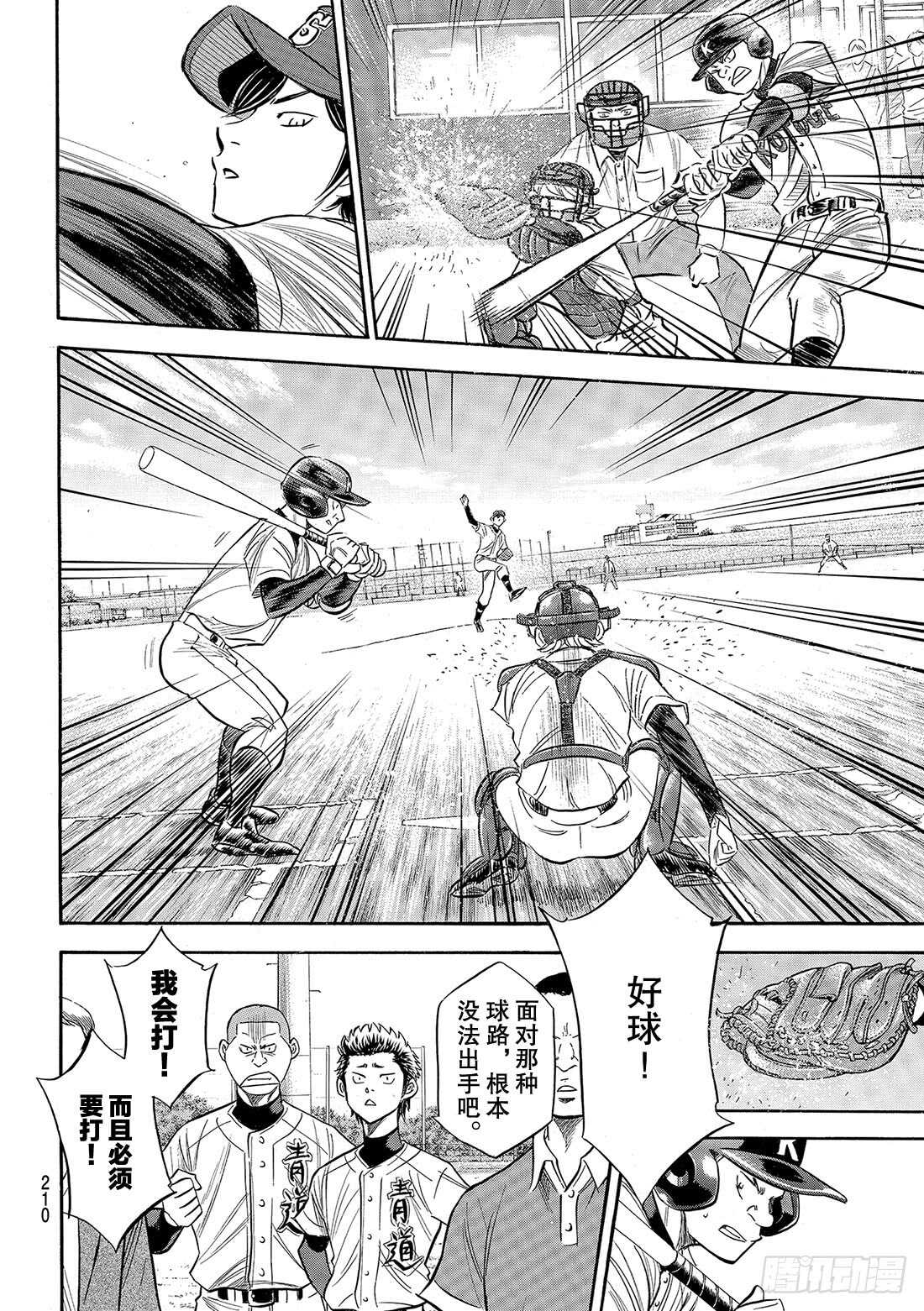 第95话 尽情表现吧2