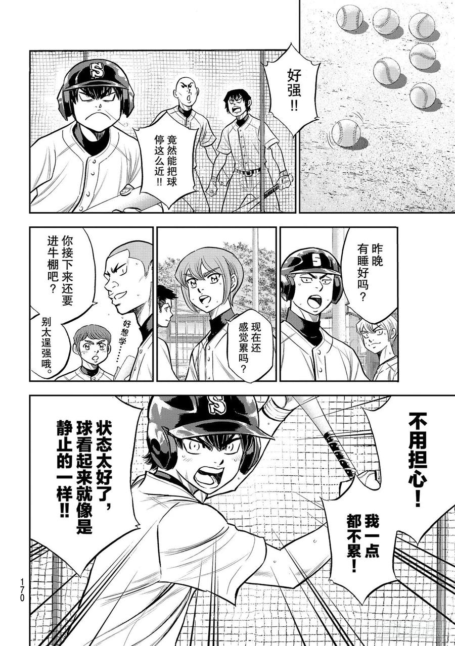 第259话 无法退让11