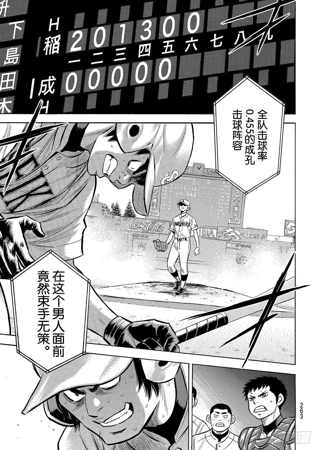 第199话 我们的明天19