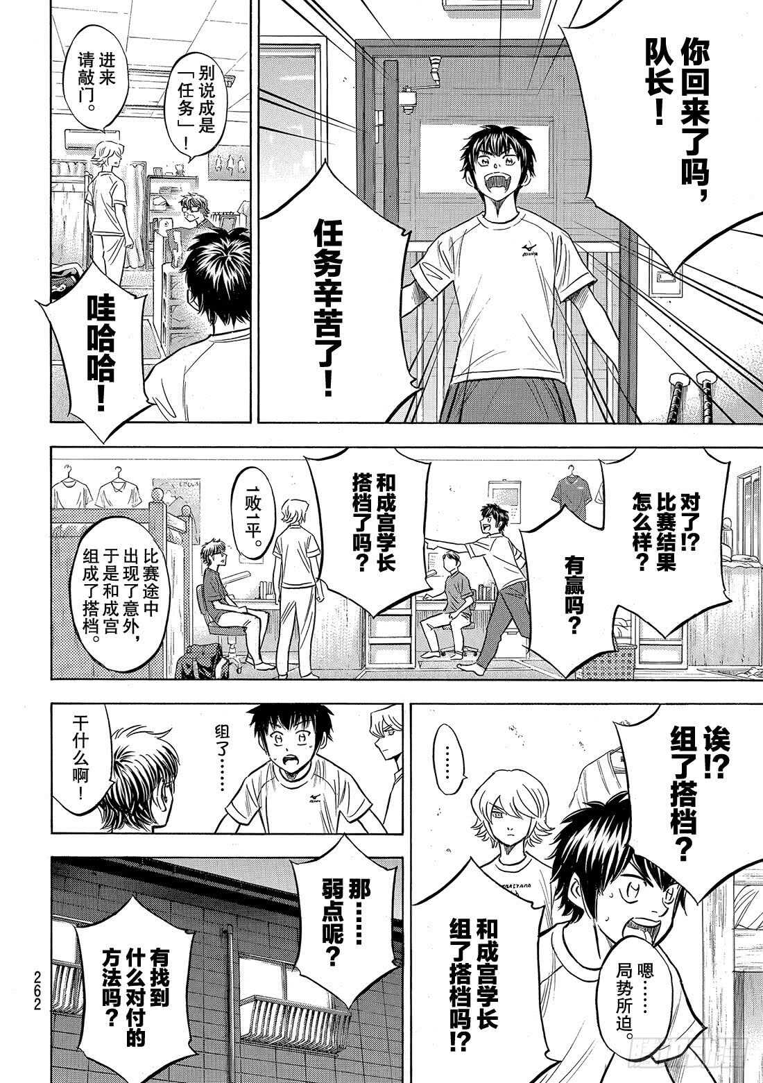 第131话 装填12