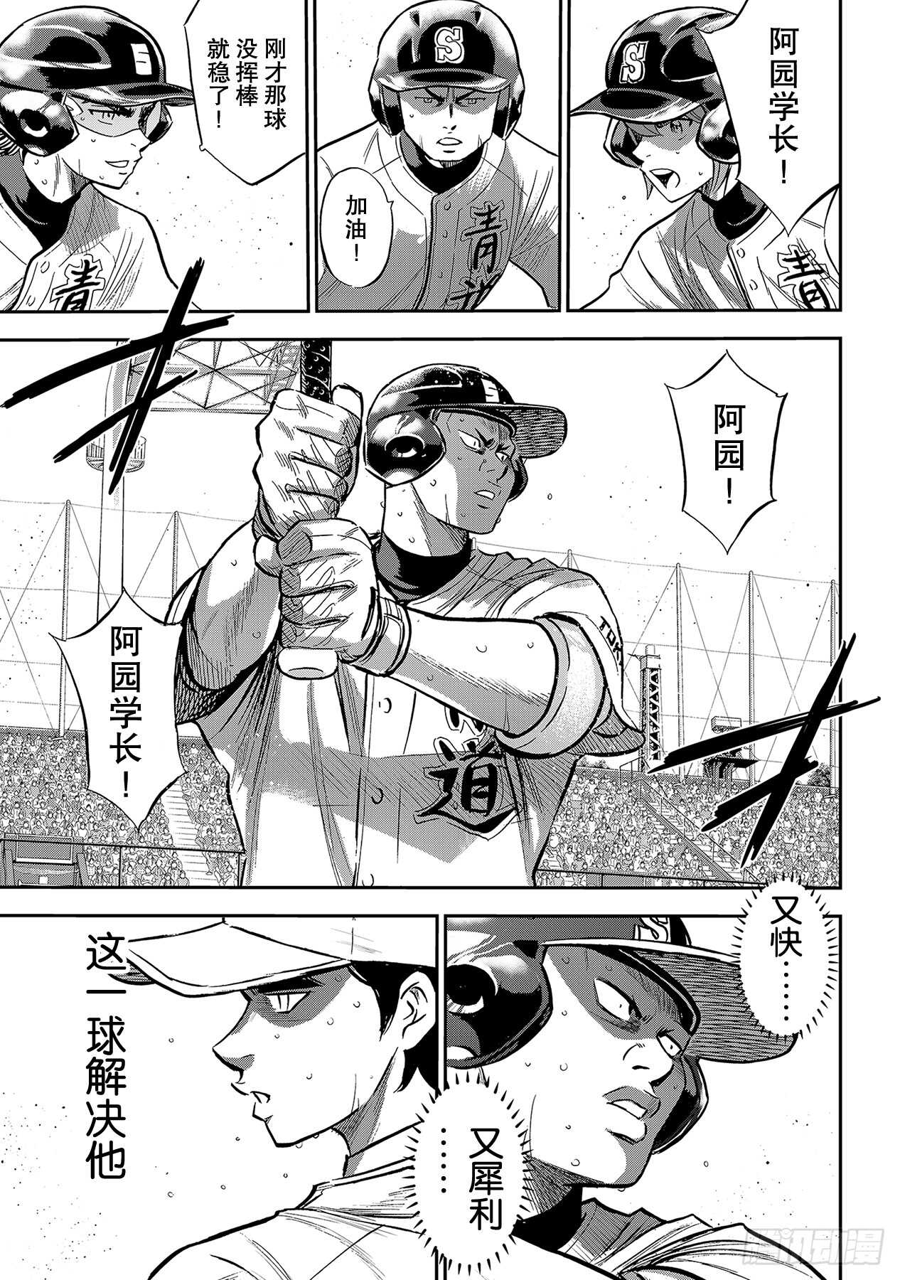 第214话 集大成的一击14