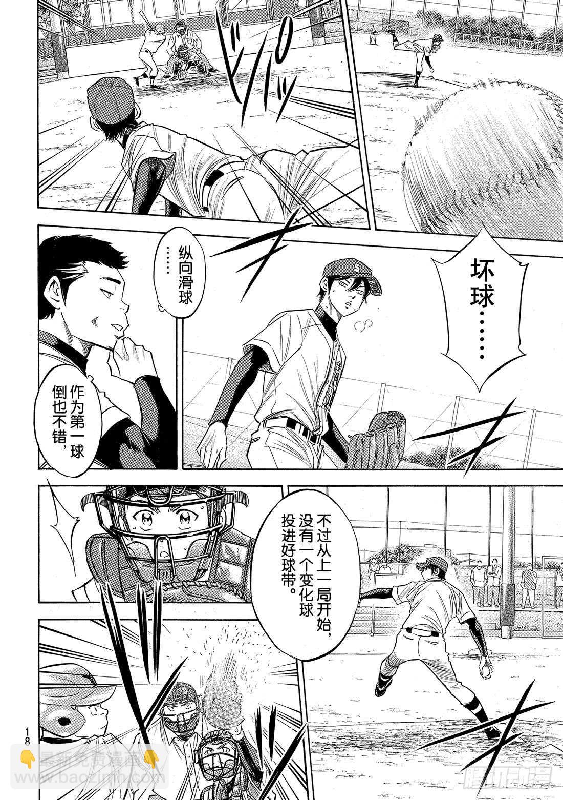第117话 现处地6