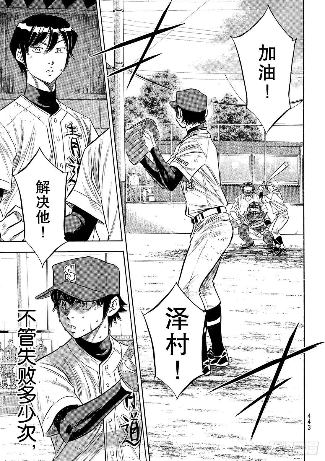 第128话 strike bac19
