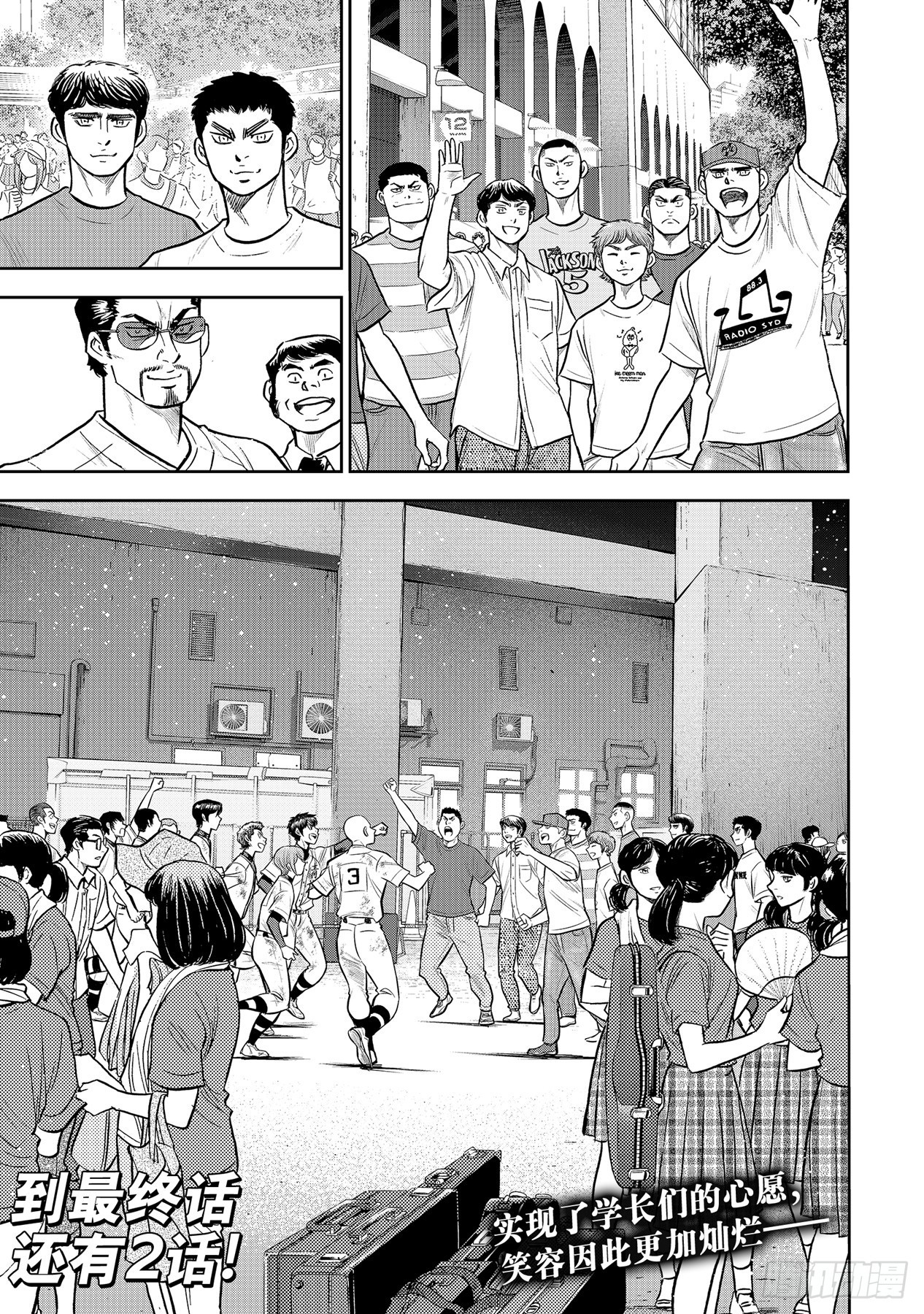 第306话 战士的赞歌20