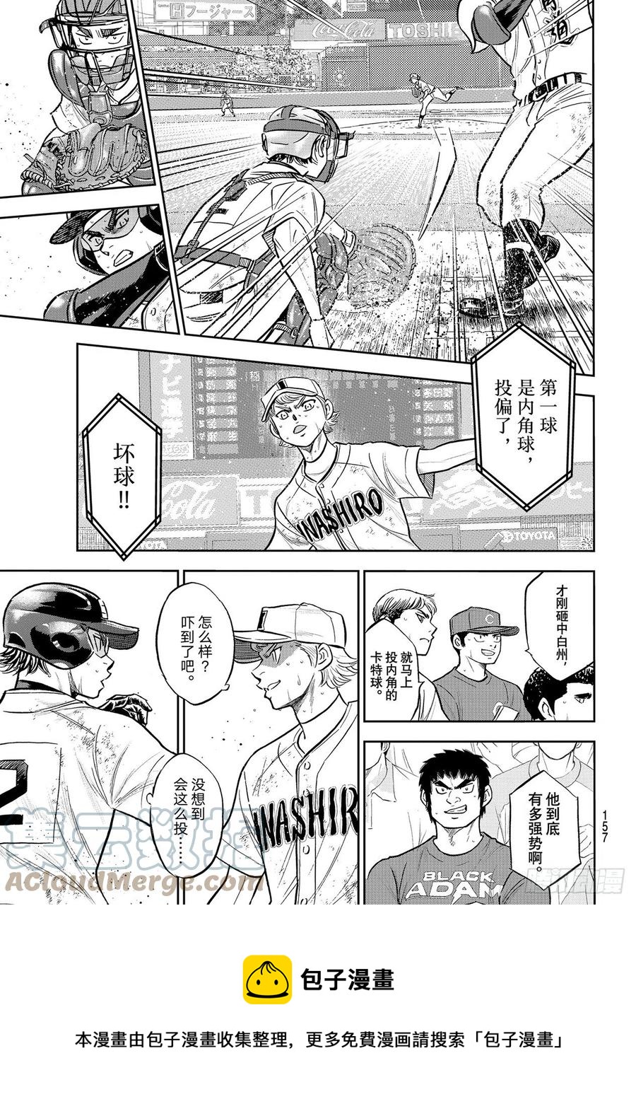 第281话 如同初见那时8