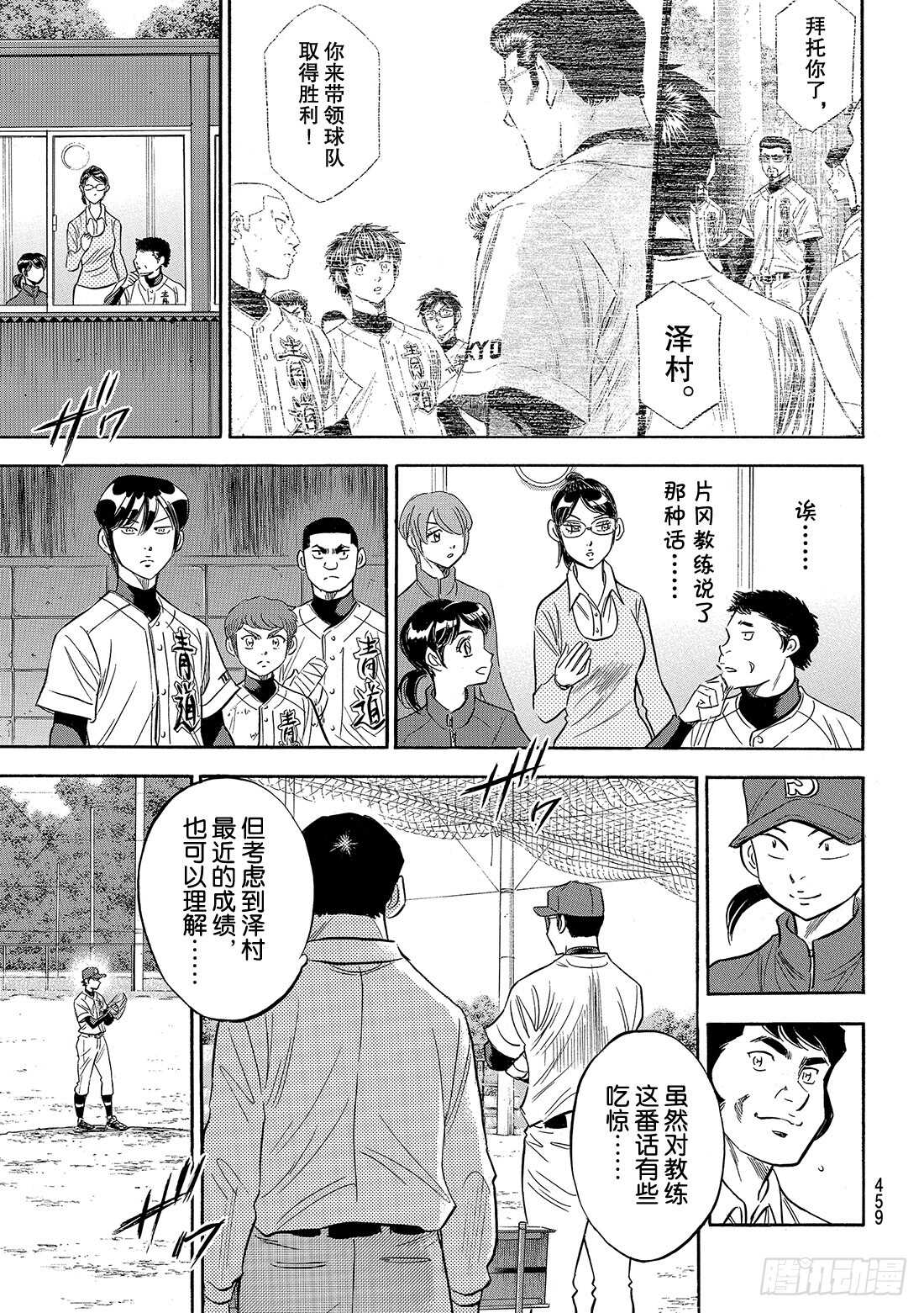 第121话 投特色球的左投手7