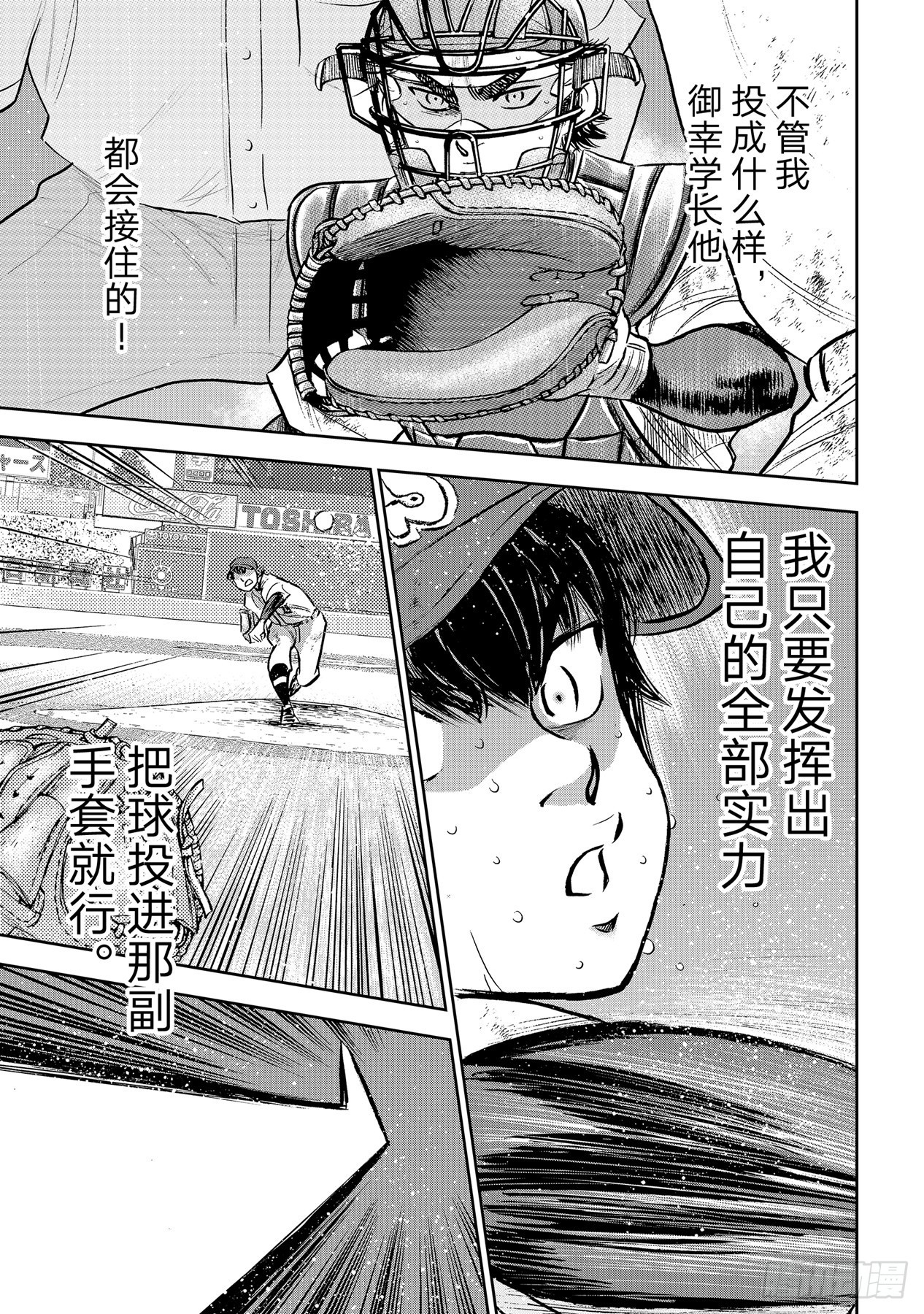 第303话 球探看中的人6