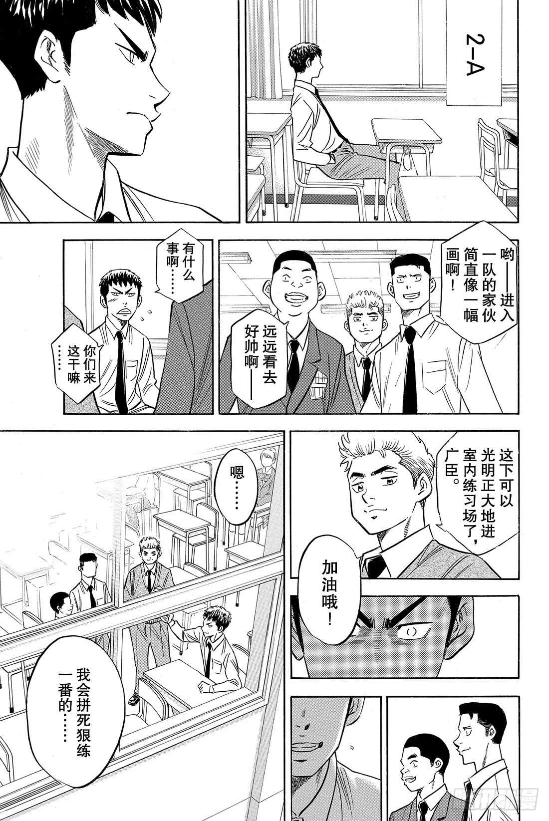 第59话 没时间了15