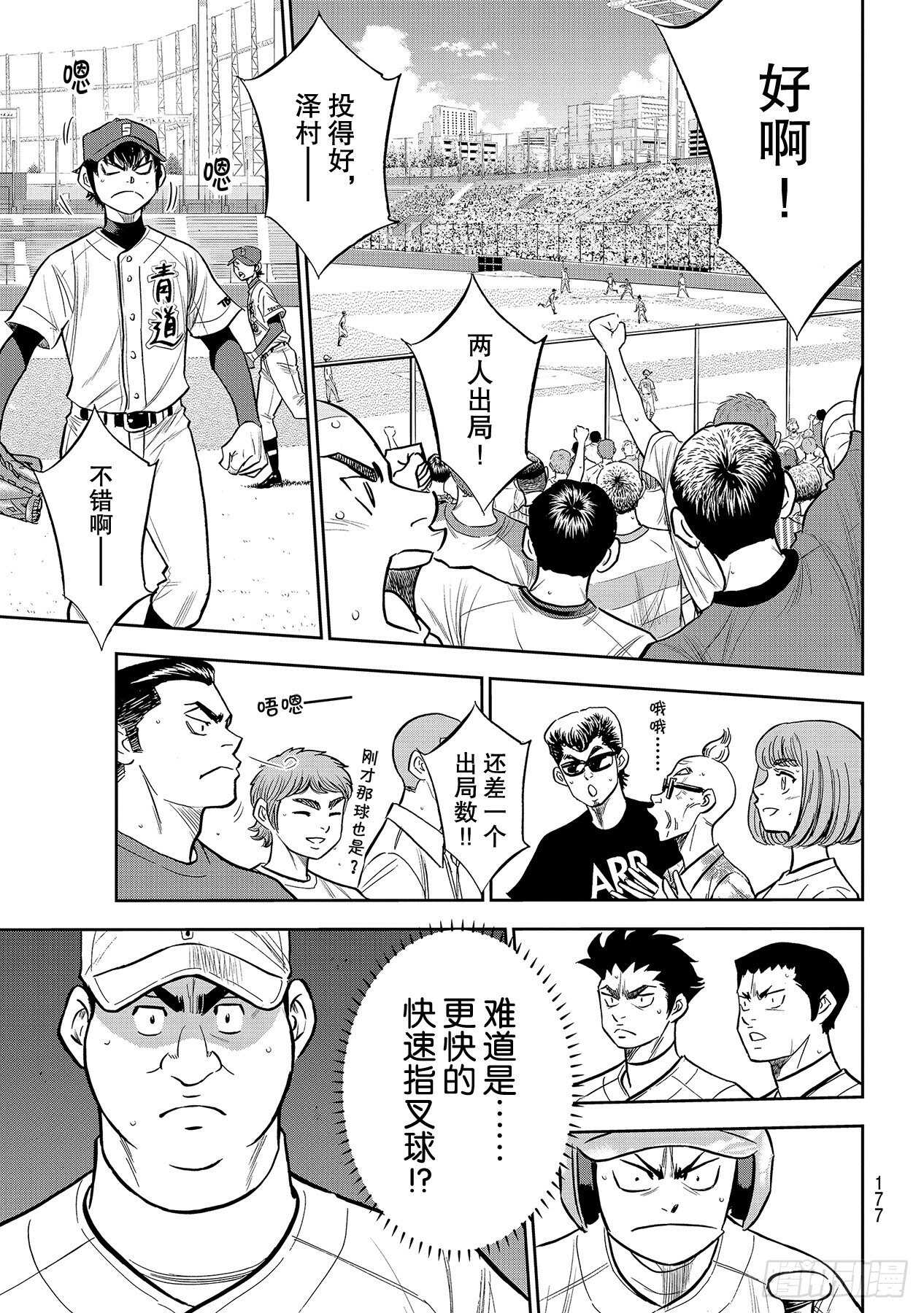 第225话 未知12