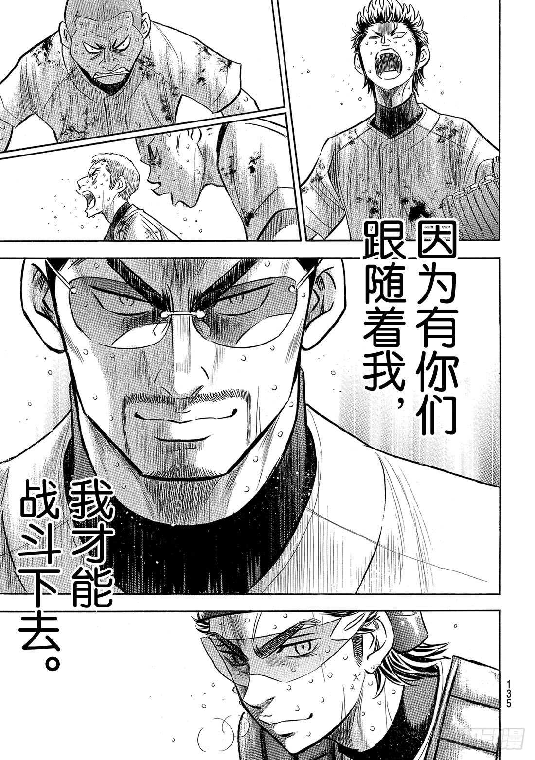 第138话 航行9