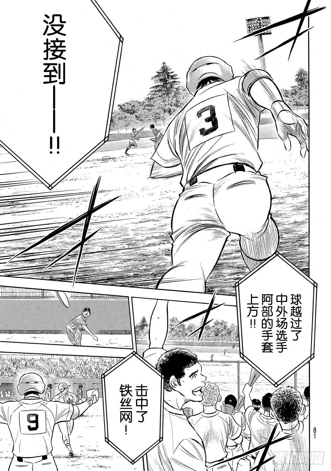 第175话 市大的压力11