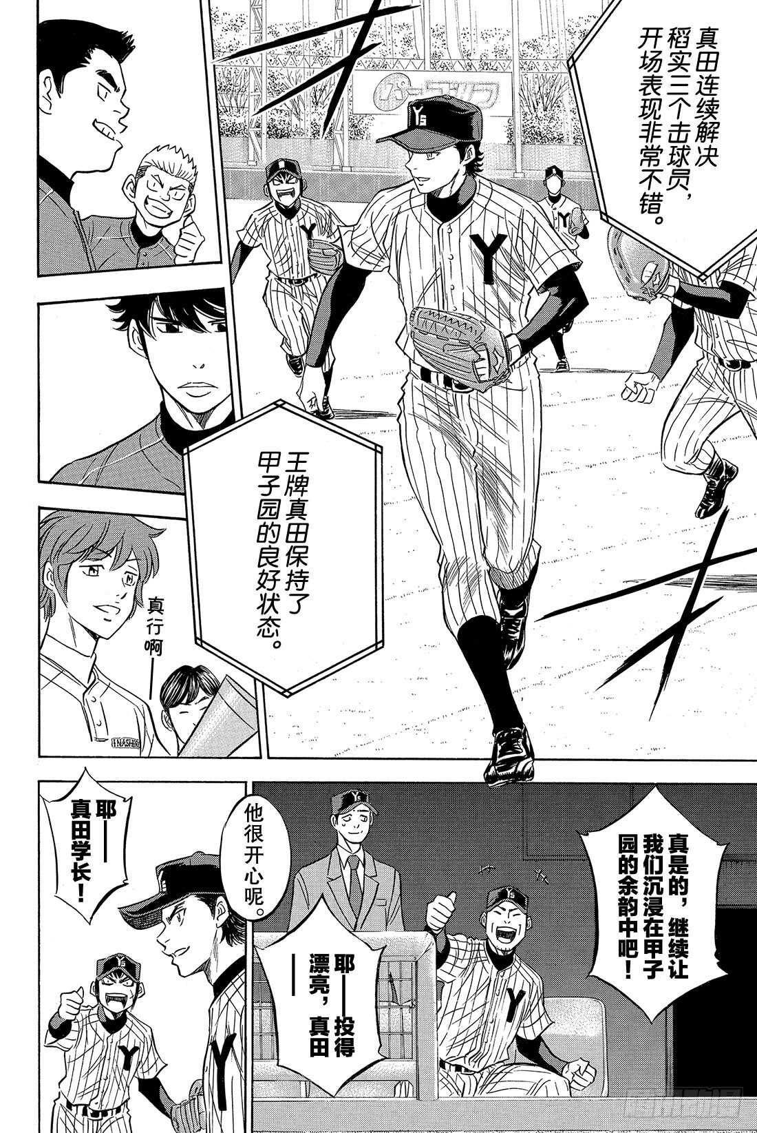 第16话 KING12