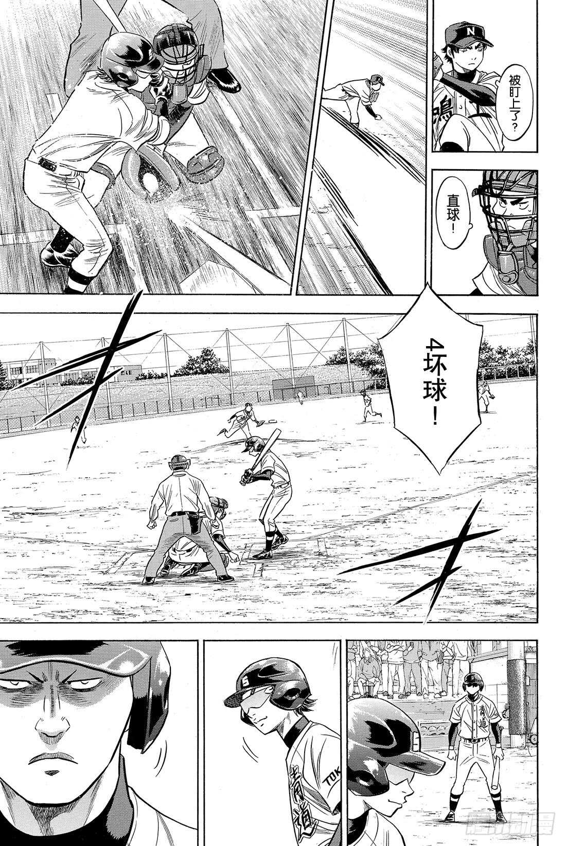 第83话 BLOOM OF YO9
