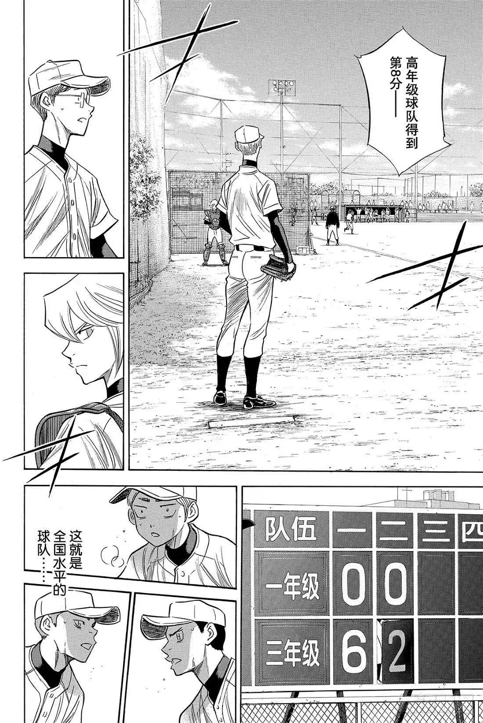 第54话 会有效果的2