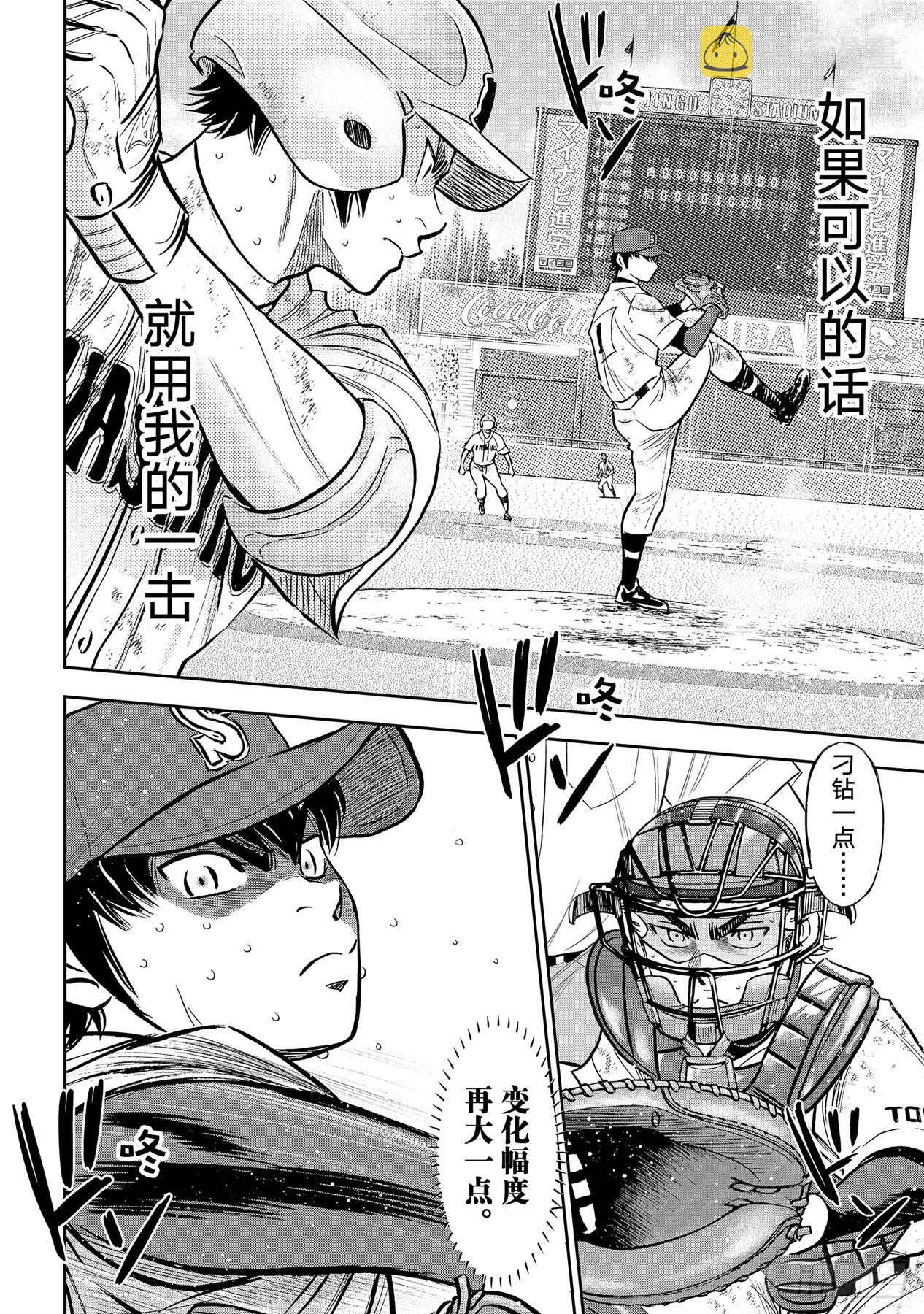 第301话爱的力量21