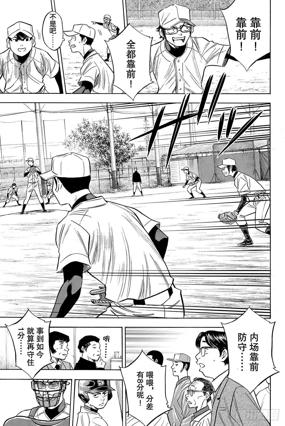 第55话 比赛的态度15
