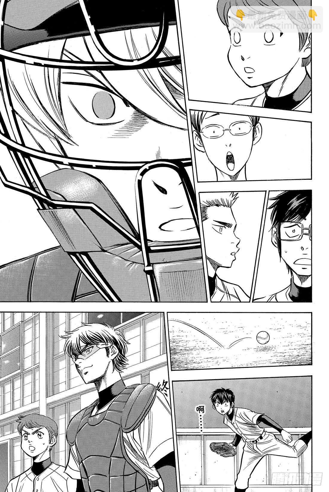 第36话 号码球11