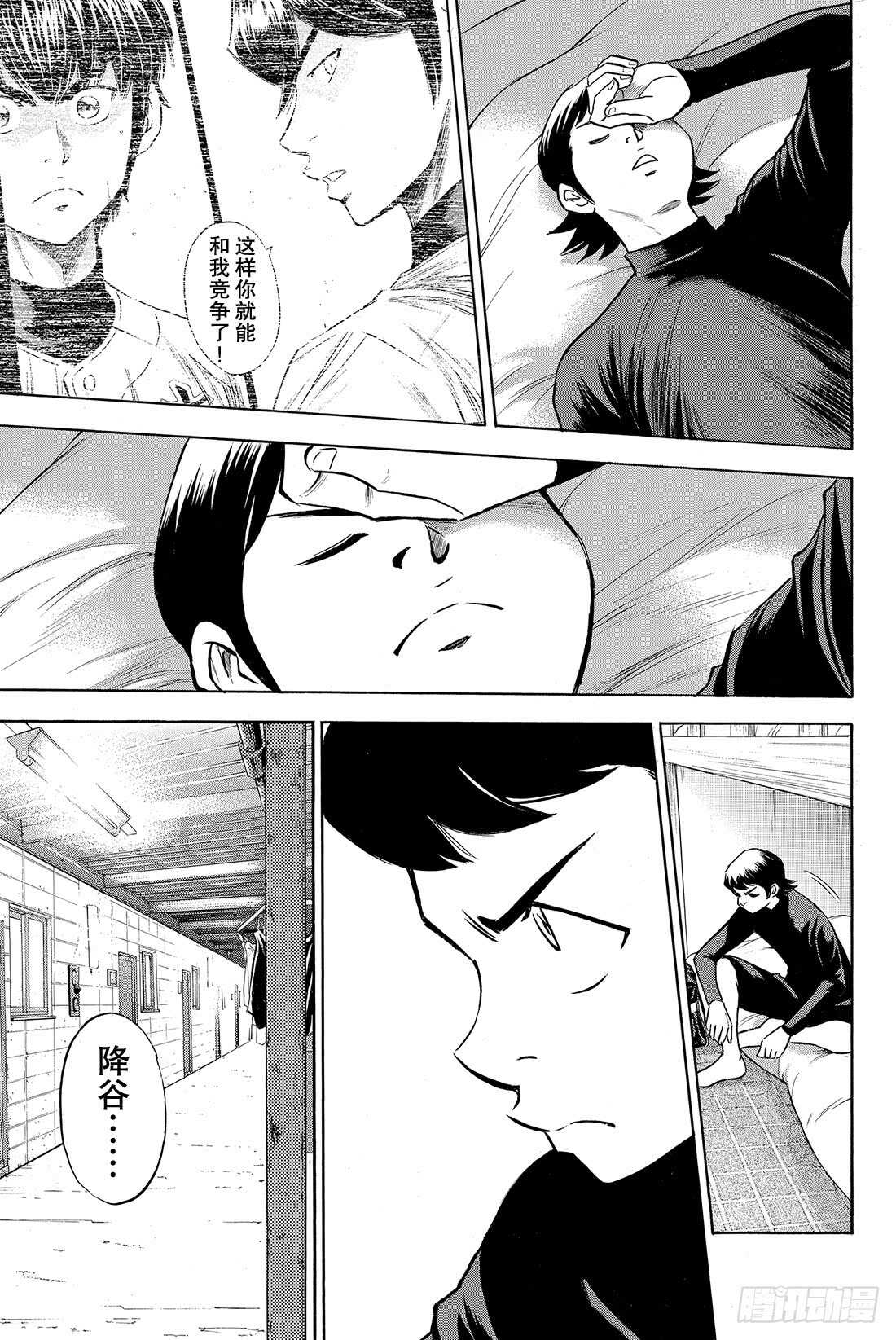 第77话 黄金时代17