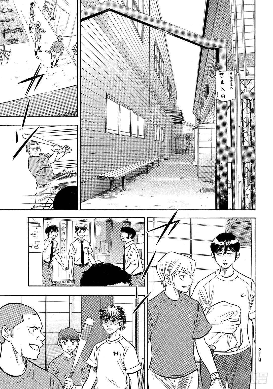 第203话 恩师克里斯5