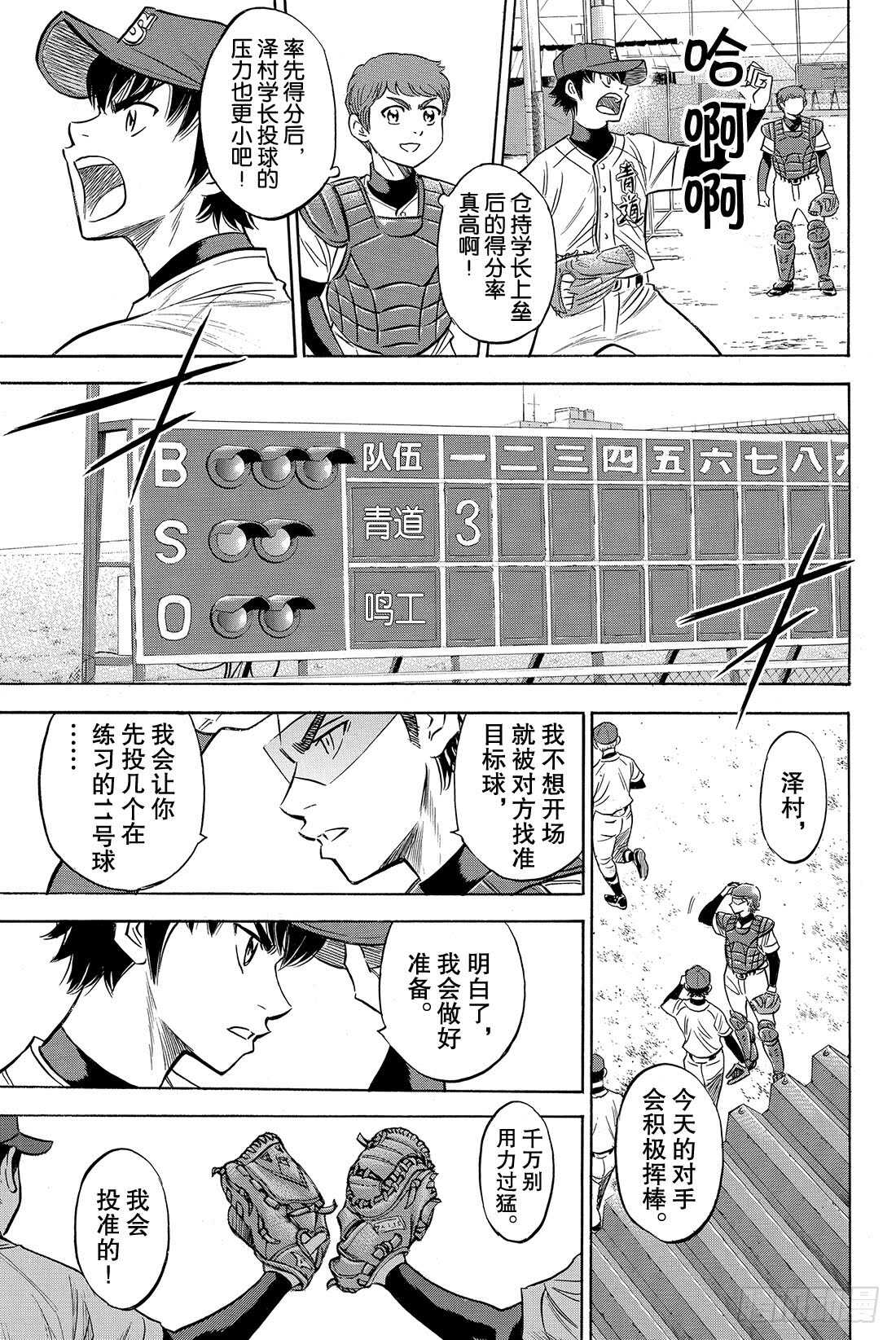 第83话 BLOOM OF YO17