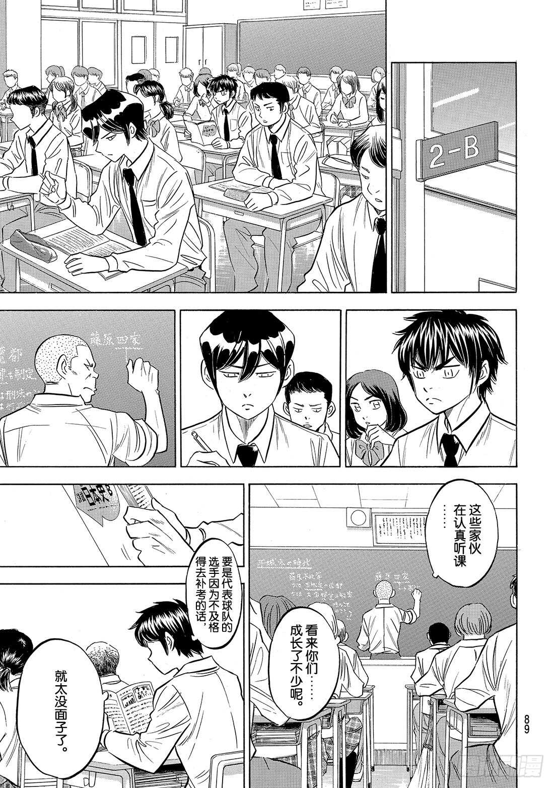 第135话 是兔子还是乌龟3