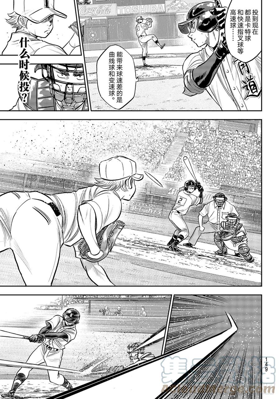第271话 瞄准挥棒14