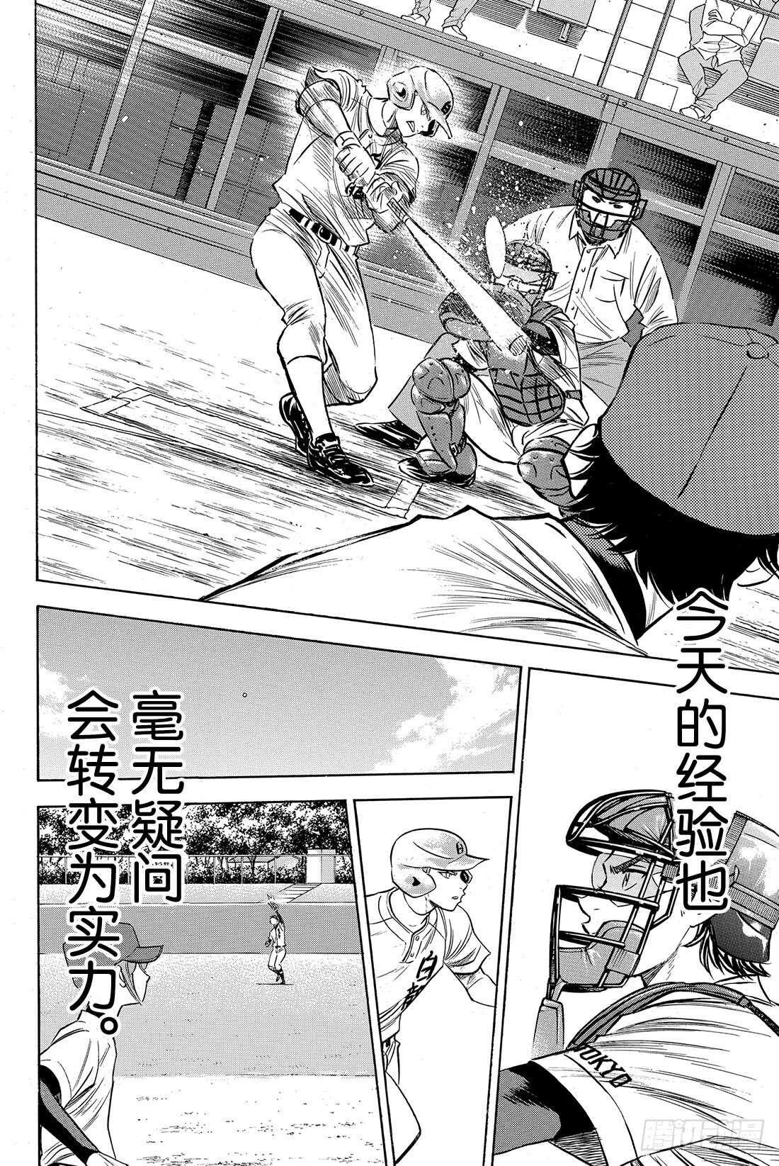 第70话 还没定型14