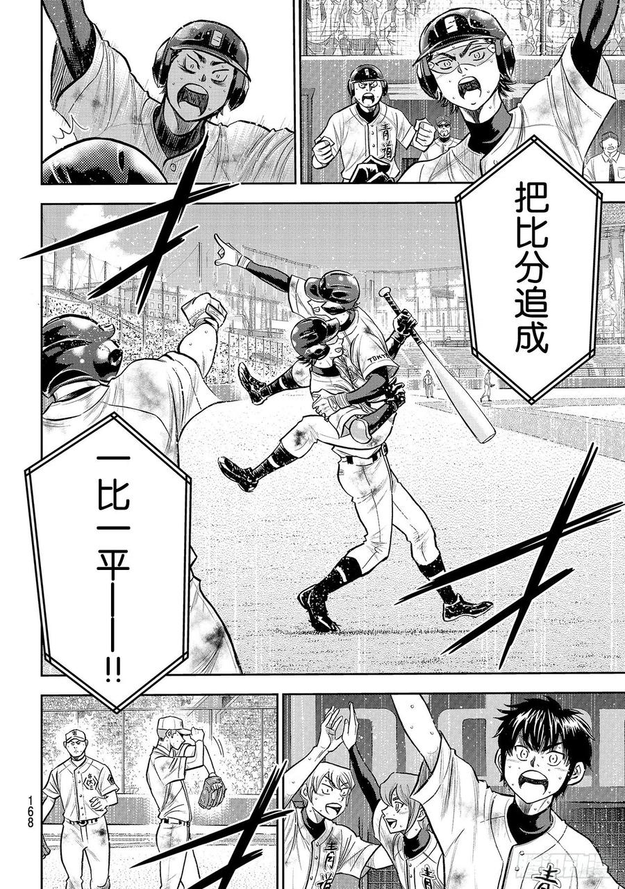 第248话 不甘就此结束7