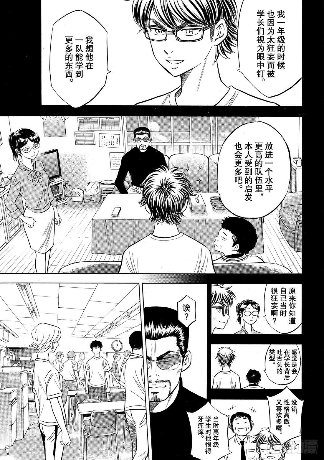 第97话 高墙17