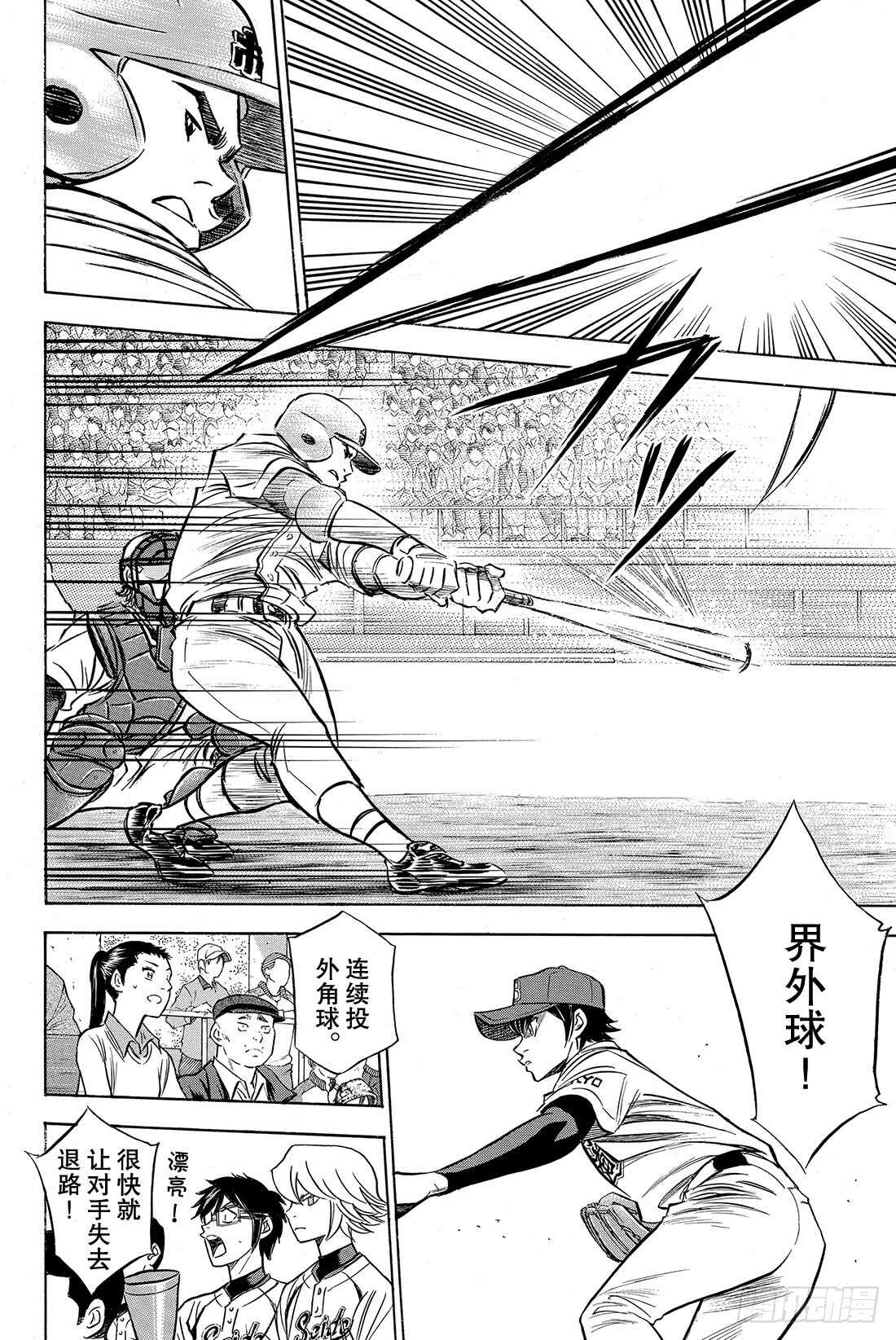 第43话 迎击2