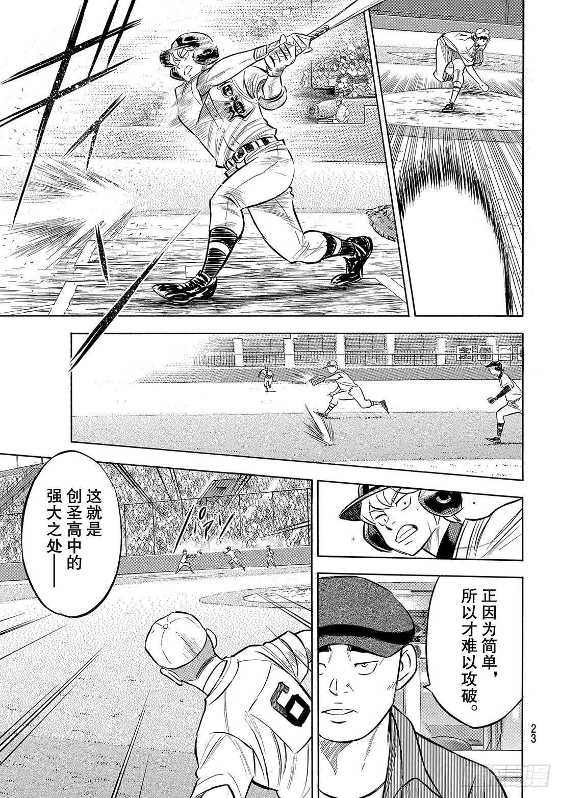 第207话 强音5