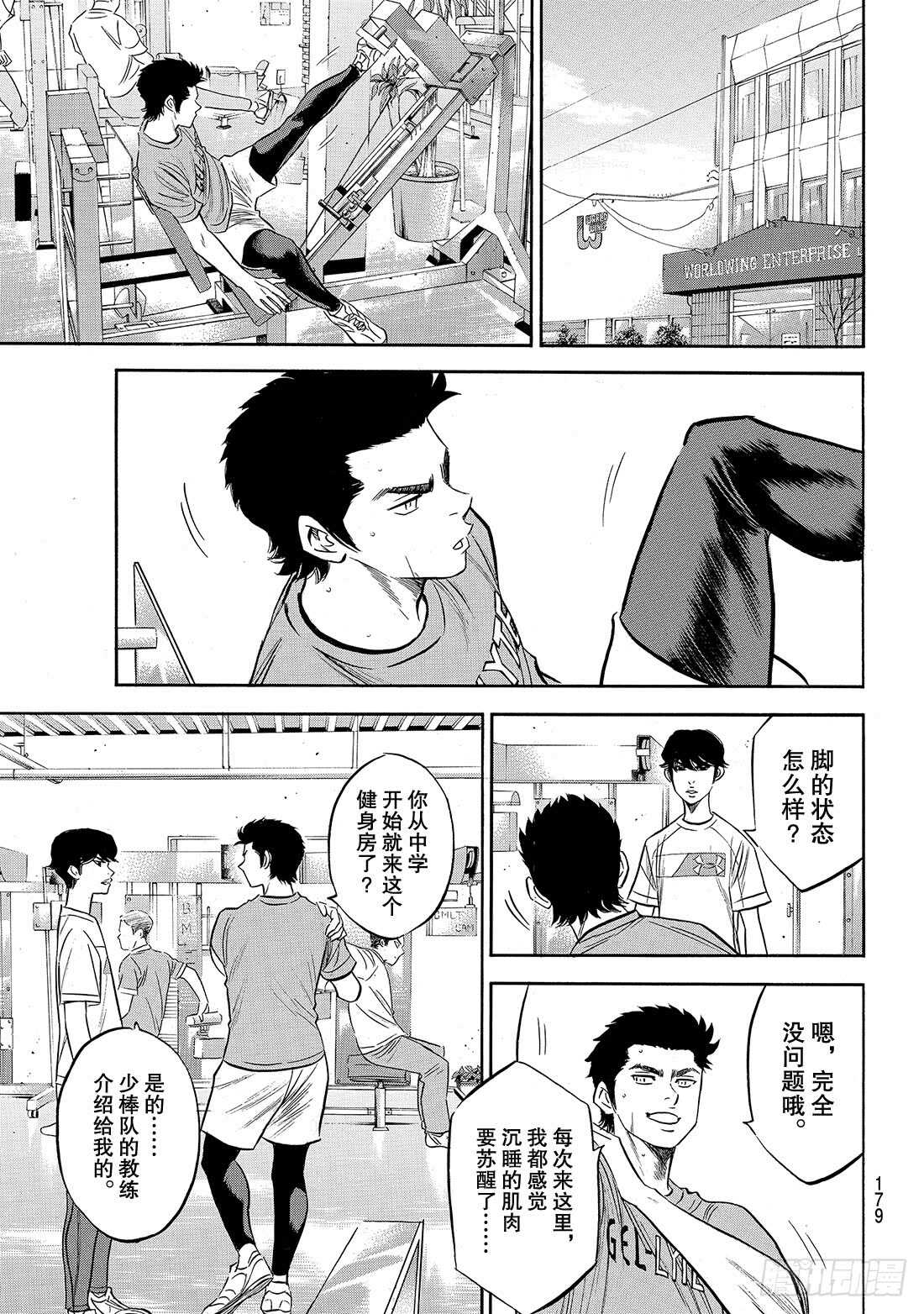 第170话 无数次17