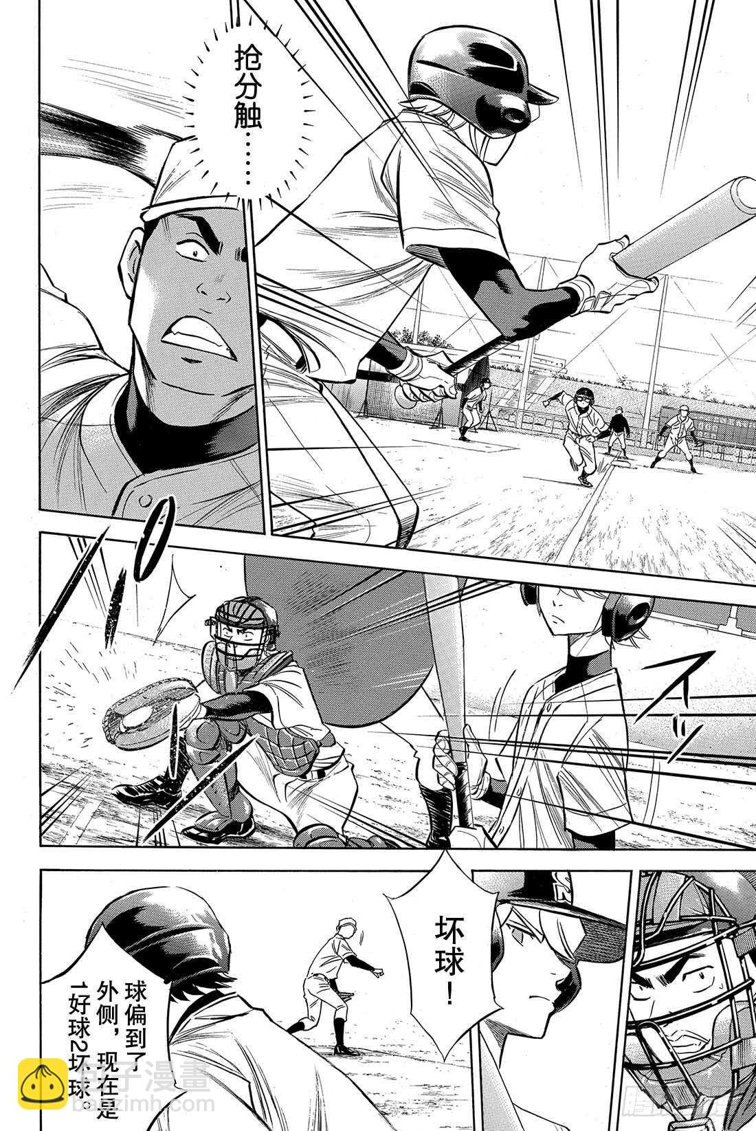 第57话 教诲14