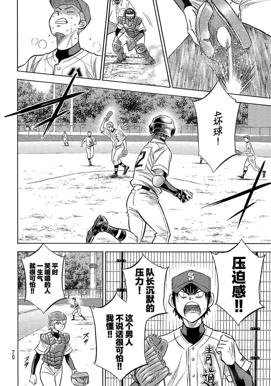 第166话 夏日天使10