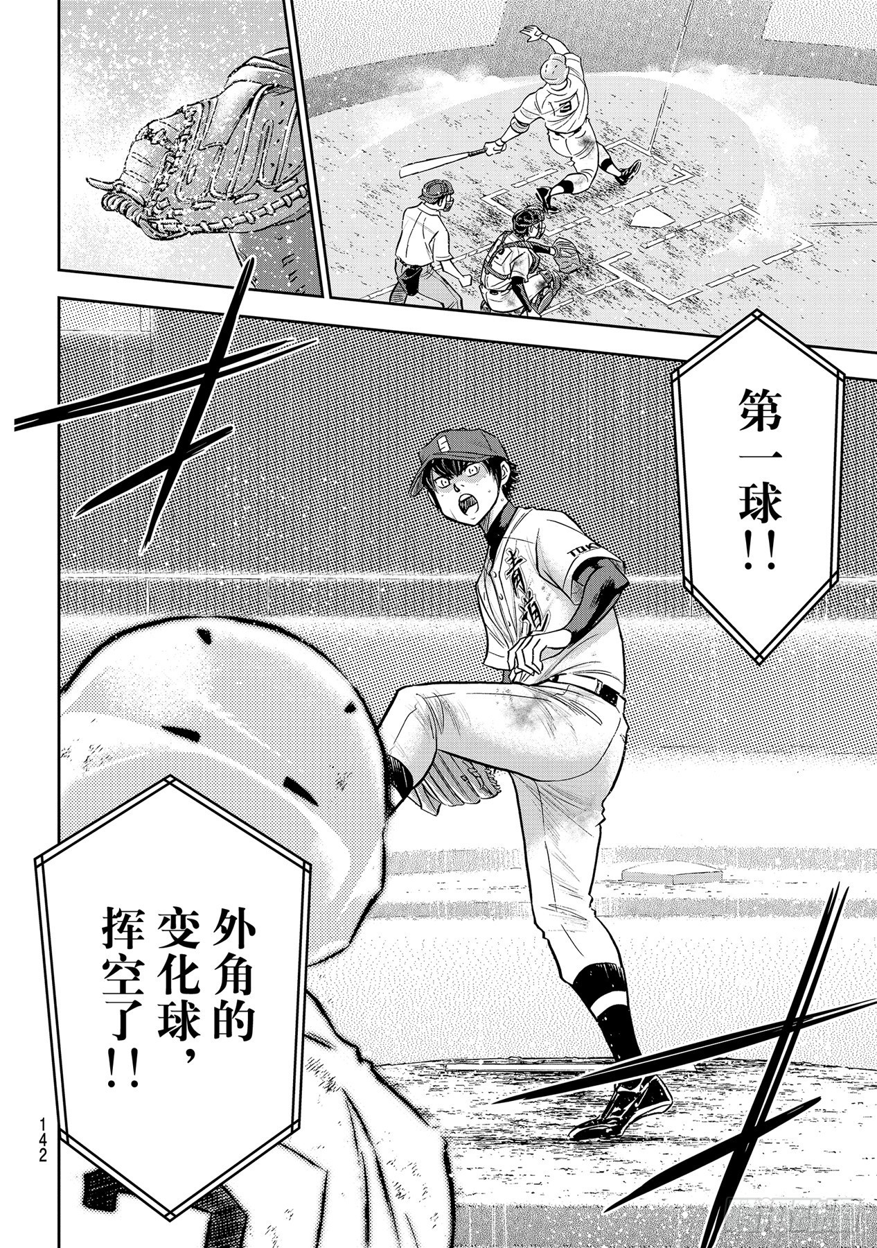 第295话挥棒！5