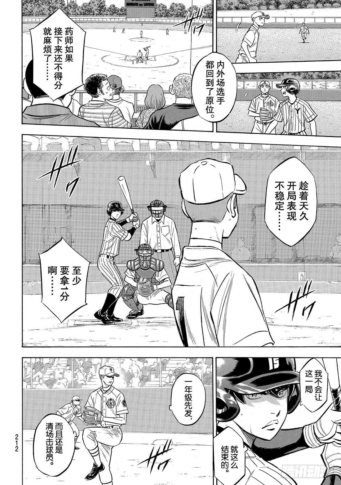 第173话 等很久了吧？16