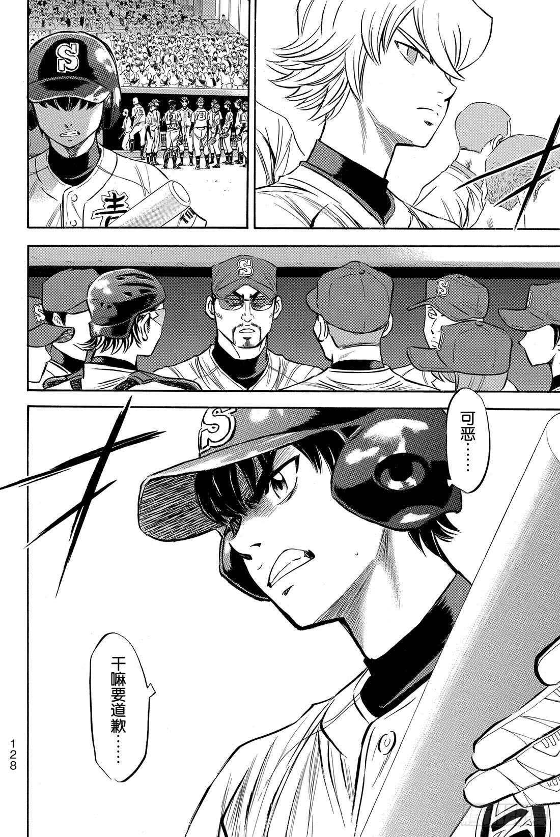 第43话 迎击20
