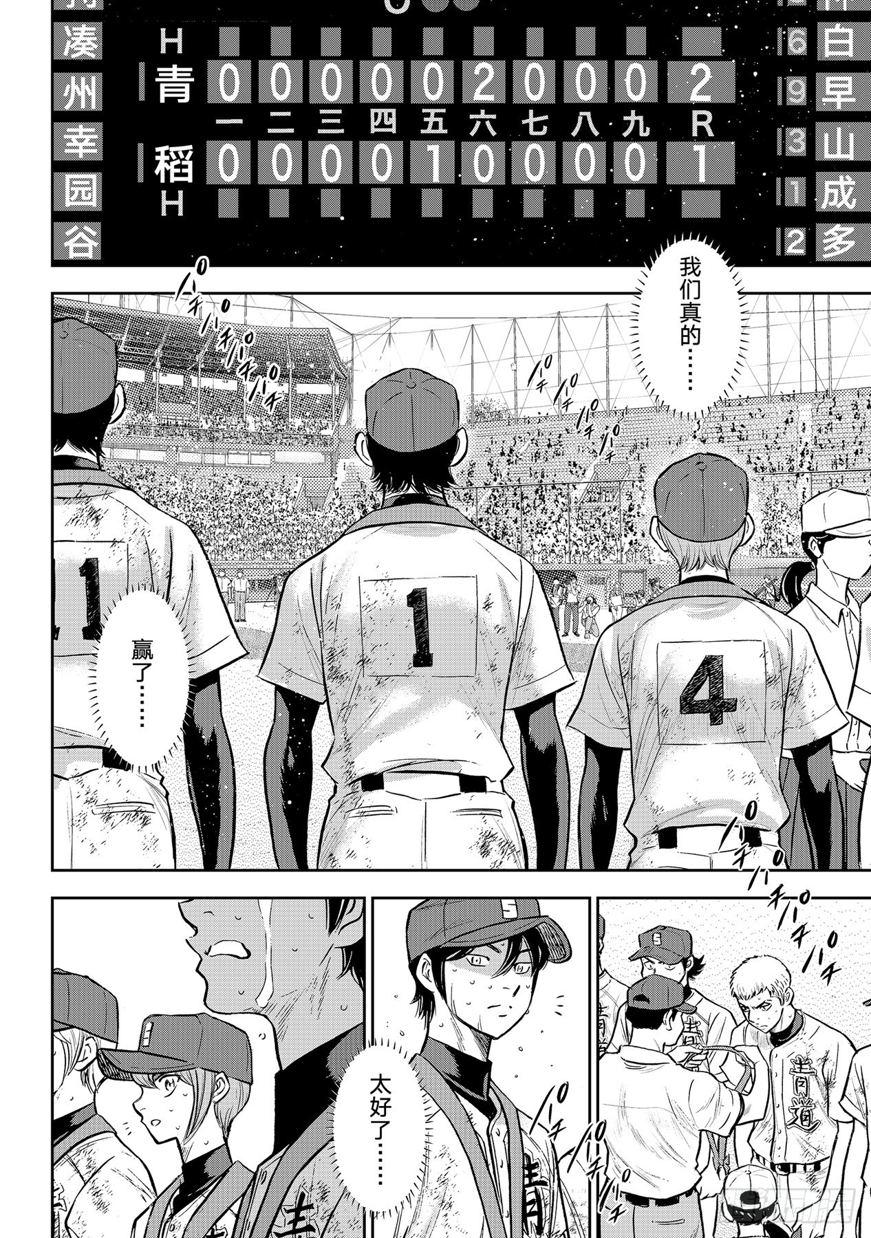 第305话 黄金奖牌17