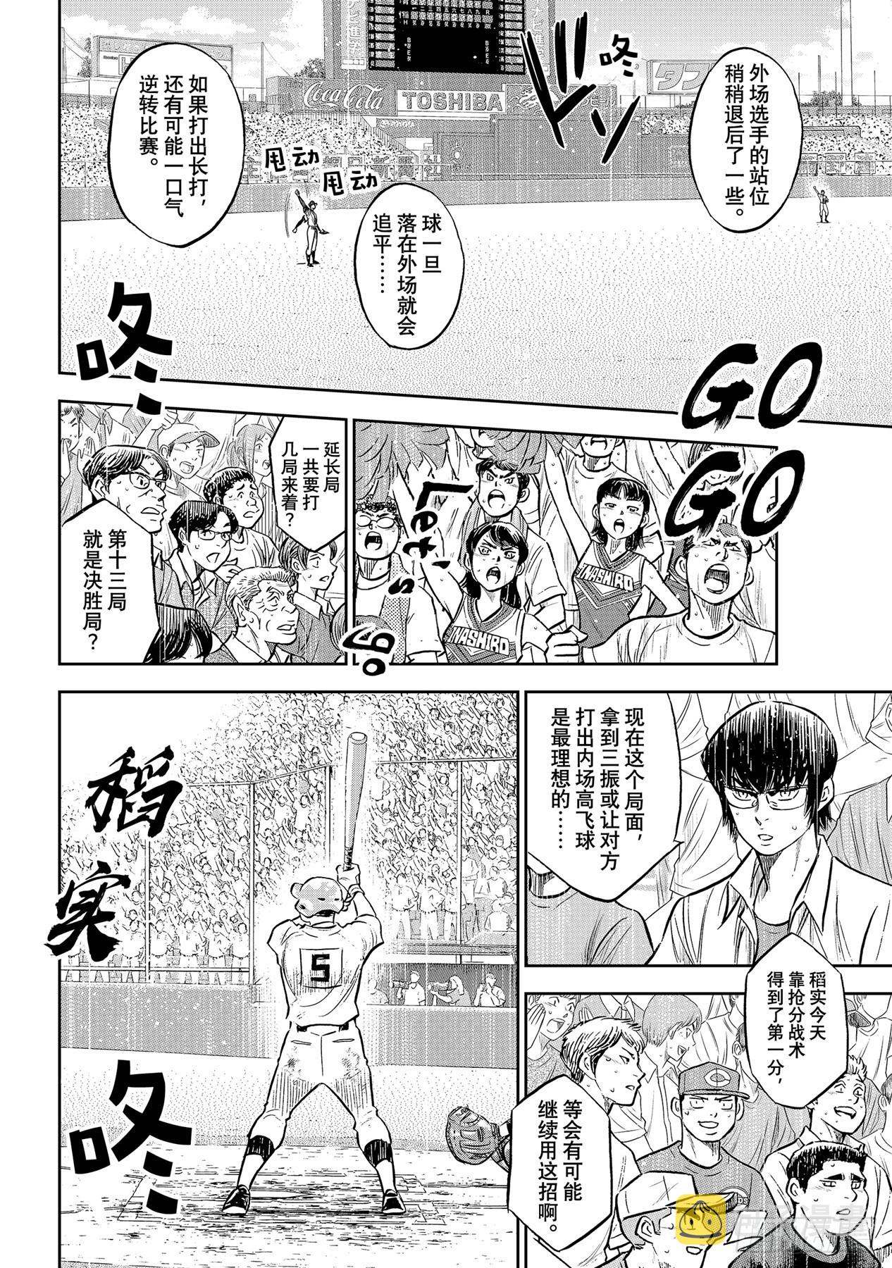 第302话 怪物13